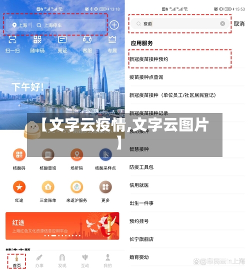 【文字云疫情,文字云图片】-第2张图片